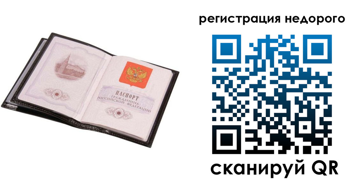 прописка для работы в Костроме