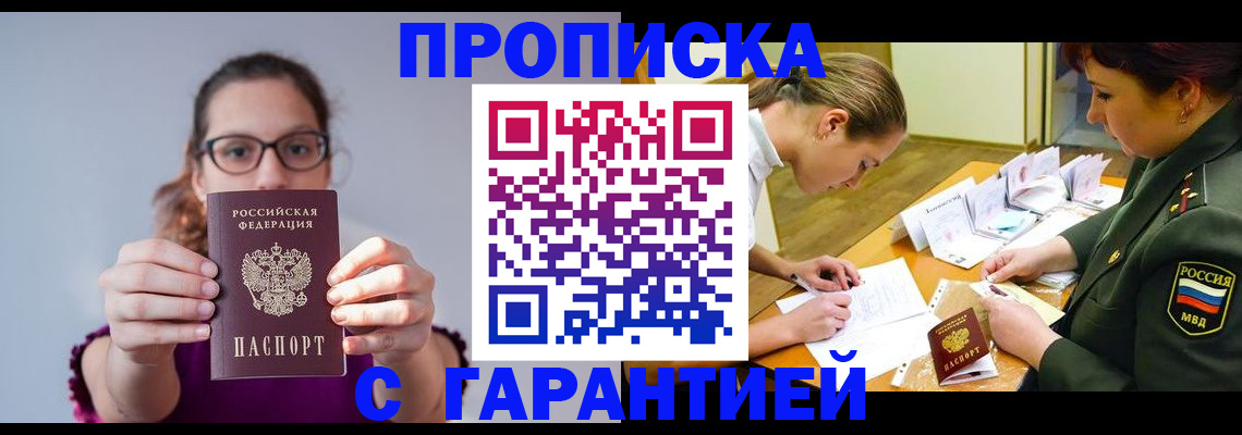 прописка для кредита в Костроме