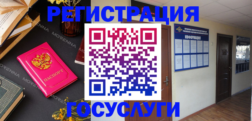 прописка ребенка в Костроме